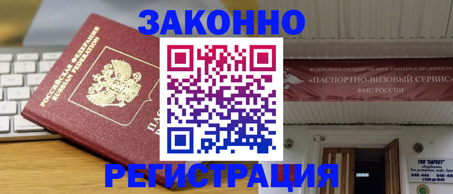 прописка для военкомата в Владимирской области