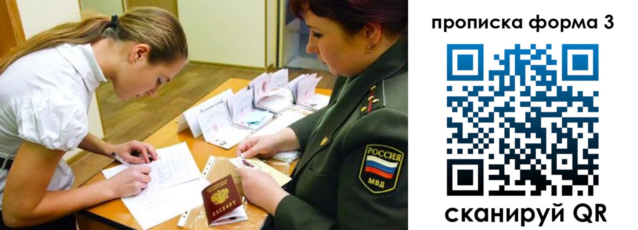 регистрация для дет. сада в Владимирской области