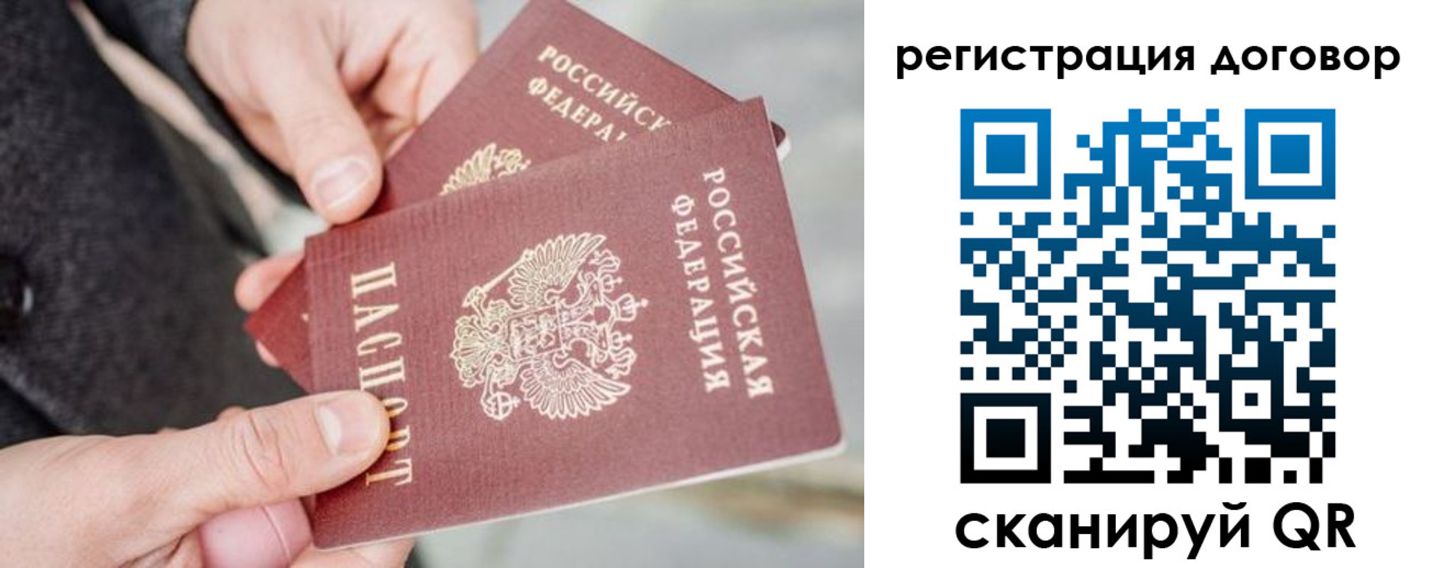 временная регистрация в Владимирской области