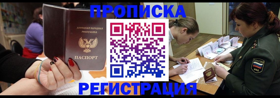 прописка ребенка в Владимирской области
