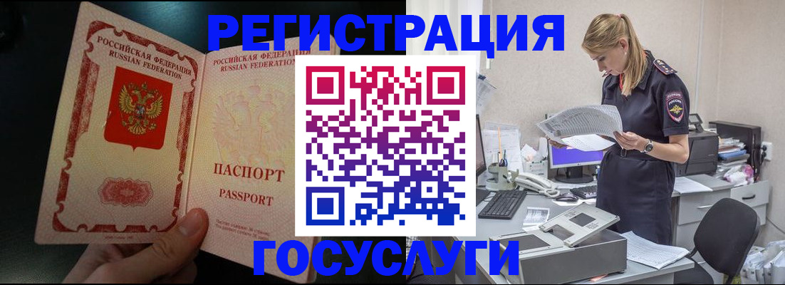 прописка для работы в Владимирской области