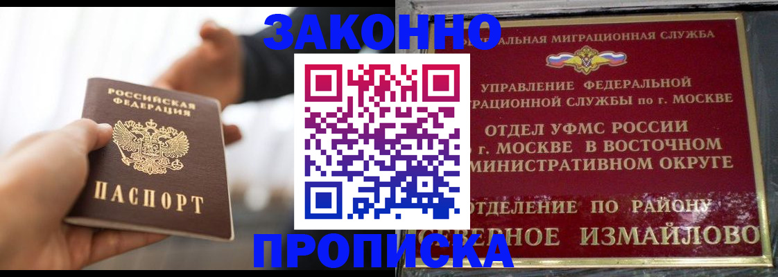 прописка иностранных граждан в Владимирской области
