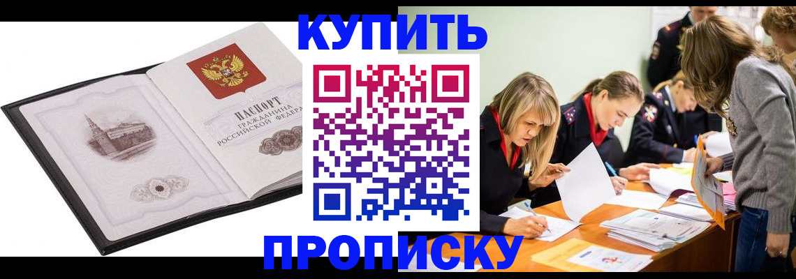 временная регистрация недорого в Владимирской области
