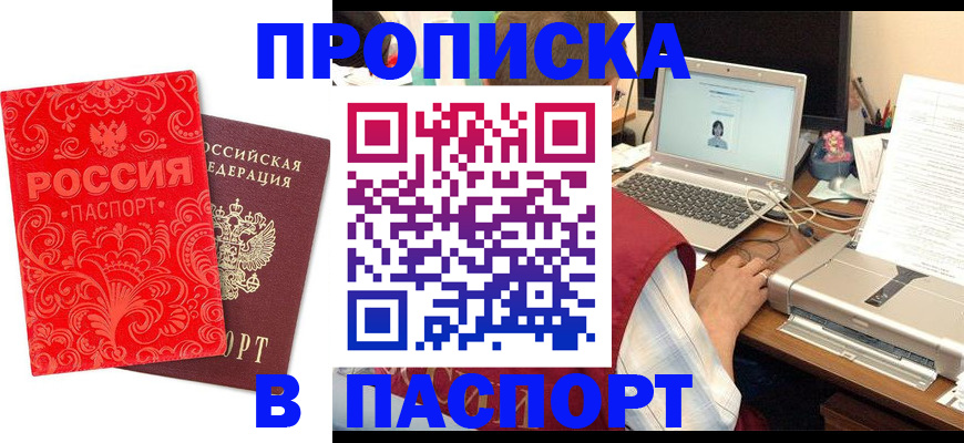 временная прописка в Владимирской области