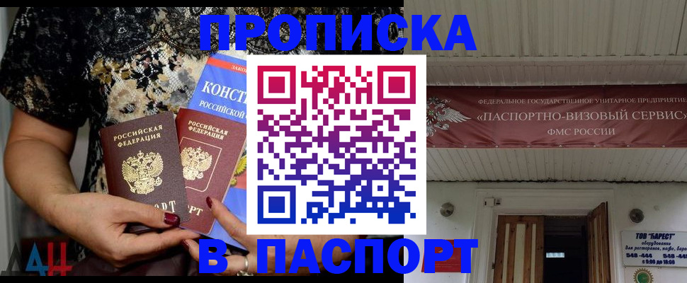 прописка поиск в Владимирской области