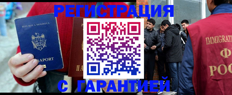 временная прописка в Владимирской области