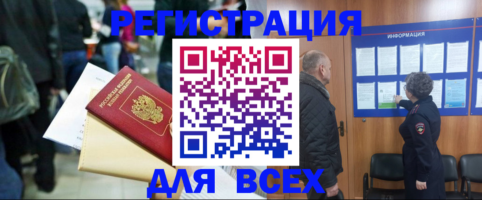 прописка ребенка в Владимирской области