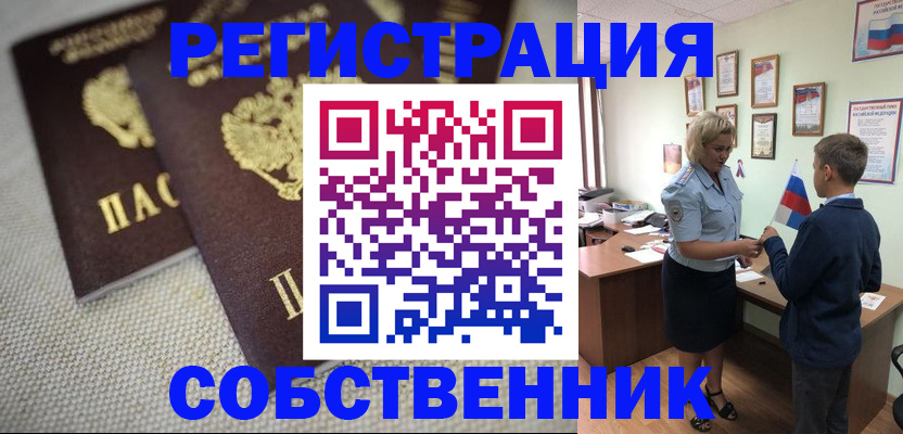 временная регистрация в Владимирской области
