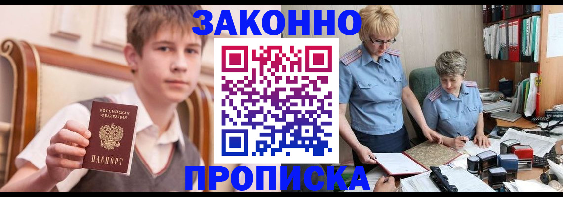 временная регистрация для школы в Владимирской области