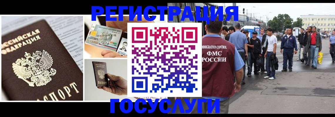 временная регистрация госуслуги в Владимирской области