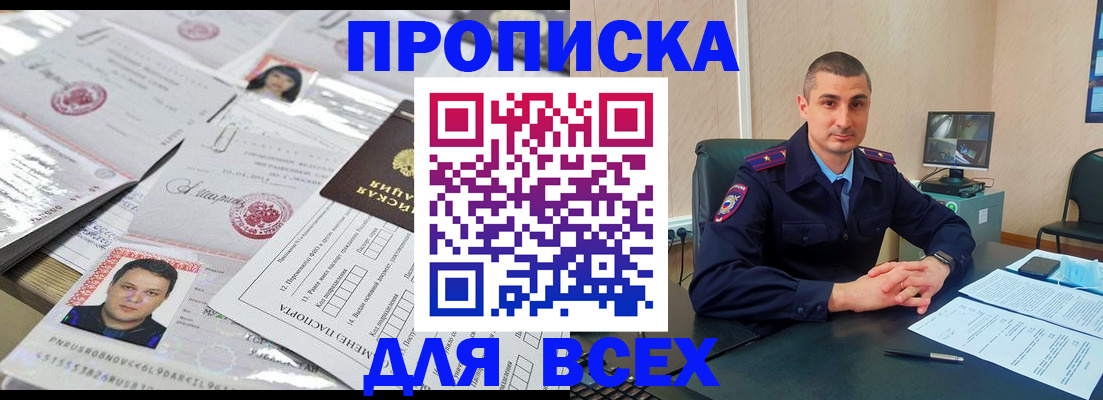 где прописаться в Владимирской области